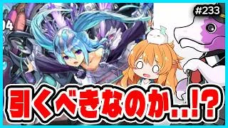 【無課金パズドラ】ガンホーコラボガチャ引いた方が良いの…！？