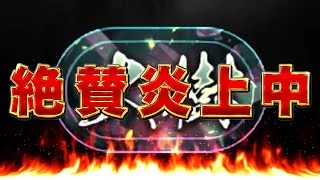 【賛否両論】実質配布魔法石大量消滅…欠陥まみれで炎上しすぎた大樹チャレンジ【パズドラ】