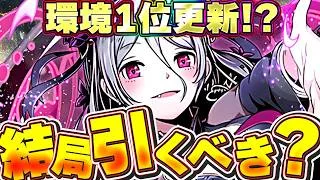 まさかの強さ発覚！？ガンホーコラボ結局引くべきか解説！！【パズドラ実況】＃パズドラ