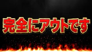【ありえない】炎上→最悪の改悪判明。流石にこれはやっちゃダメだろ【パズドラ】