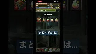 #パズドラ #スーパーゴッドフェス #まどマギコラボ #ガチャ動画