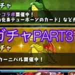 #ショート動画 #パズドラ #ガチャ動画 #マクスウェル欲しい
