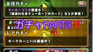 #ショート動画 #パズドラ #ガチャ動画 #マクスウェル欲しい