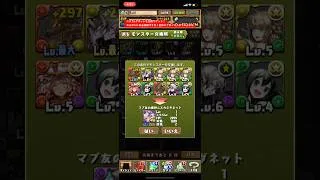 【平凡パズドラ 】ニスカ&ダネットを交換でゲット！