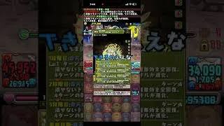 タマゾーゼルクレアサポーターとして最強 #パズドラ