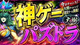 【生放送】久ぶりに神ゲ―をやる【パズドラ】