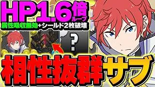 ラインハルト環境最強継続チャンス！ゼーリエ不要に！クロノス型テンプレがバカすぎる！霧雨攻略【パズドラ】