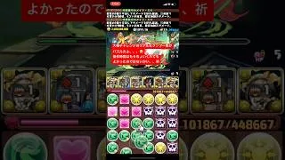 【平凡パズドラ】大樹チャレンジ！リアルなクンプー負け
