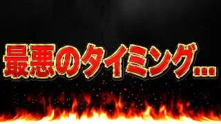【やめてくれよ…】パズドラクロスコラボ直前にとんでもない事になる…【パズドラ】