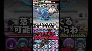 【撤収】ちょっと勝てそうにないのでさすがに撤収です #たかし #パズドラ