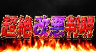 【炎上確定演出】魔法石大量消滅… 改悪の新パターンが天才すぎたパズドラクロスコラボ【パズドラ】