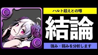 【正直評価】モルガンとラインハルト、結局どっち最強？それぞれの強みを踏まえた結論【パズドラ】