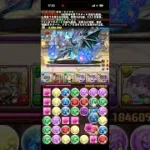 闇騎龍・ランス 降臨! 闇騎龍∞級#パズドラ　#パズル　#闇騎龍　#降臨　#イベント　#ガンホー