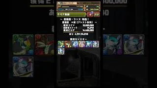 【ランス降臨】 #アシスト無効 #周回編成 #部位破壊  #ラインハルト #パズドラ #魔法石 #闇騎龍 #ランス降臨 #武器交換