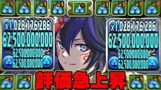 【最強コンボ】パズドラクロス×鬼滅が相性抜群すぎてヤバい【パズドラ】