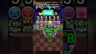 ​💥 爽快！自力全消し 盤面配置 閱覽注意 【パズドラ】全消しルート