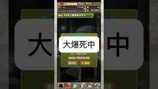 新キャラ1体も出なくて終わった 【パズドラ 夏休み ガチャ】 #パズドラ #shorts