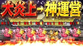 【神運営】魔法石10個！最大+51！魔夏の限界突破コロシアムが美味すぎてヤバい【パズドラ】
