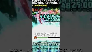 【パズドラ】昔はアヌビス10cで頑張って火力出してたのに… #パズドラ #shorts #夏休み #セッカ #ランス #ゲーム実況 #切り抜き #最強  #大樹 #周回 #攻略 #雑談 #トーク