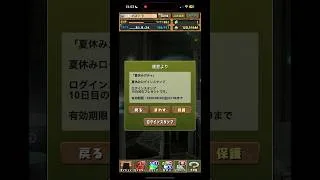 【1連】夏休み10日目ログインガチャ【パズドラ】