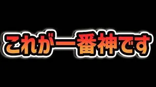【運営の本気】パズドラ14年間で一番の神アプデ実装。このゲームに革命が起きます。#全員帰ってこい【パズドラ】