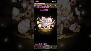 【1555日目】毎日単発ガチャ【パズル&ドラゴンズ】