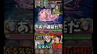 【ポンコツ】サカズキとリュウメイが2人とも毒降らし洗剤覚醒つけてた #たかし #パズドラ