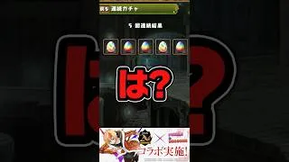 何故かあれを2枚抜きしてしまうコードギアスコラボガチャ【パズドラ】