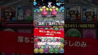 【育成枠2体】魔夏の+限界突破コロシアム 【#パズドラ/パズル&ドラゴンズ】 #+891作り #銀時 #周回編成