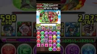2026년 8월 15일 パズル&ドラゴンズ (Puzzle & Dragons) (GungHo Online Entertainment, Inc.)