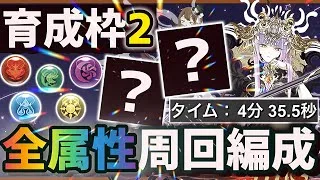 【パズドラ】魔夏の＋限界突破コロシアム！育成2枠の全属性周回編成5パターンの立ち回り・パーティ紹介！