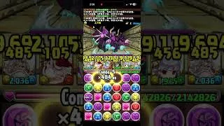 追憶の降臨4 #パズドラ
