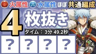 【パズドラ】魔夏の＋限界突破コロシアム！🔴🔵火水ほぼ共通編成！育成4枠の周回編成を紹介します！