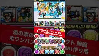 【全ワンパン育成枠4体】海の家の店主・ガイノウト 降臨【#パズドラ/パズル&ドラゴンズ】 #夏休み #+891作り #銀時