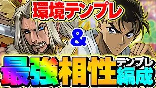 【4300万HP】ダインは耐久が足りない？→それ編成が原因！超耐久型で大樹16分攻略！！【パズドラ】