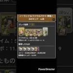 ノーランド&ファウルバウト降臨！5分半 #パズドラ #龍族拼圖 #puzzleanddragons #codegeass #反逆のルルーシュ #ゲーム実況 #アニメ