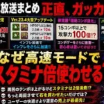 【8/22パズドラ公式生放送の感想】こんな内容ならやらなくていいと思う。【BLEACHコラボ】