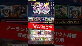 【+891作り】育成枠2体自由【#コードギアスコラボ】【#パズドラ/パズル&ドラゴンズ】 #ノーランド＆ファウルバウト降臨 #+891作り #銀時