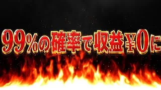 【収益公開】規約変更→完全終了… 99%のパズドラ実況者は来年から収益¥0になります【YouTube shorts】