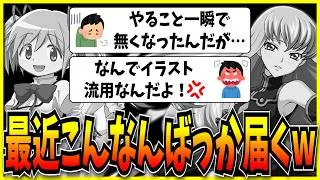 ﾊﾟのコラボ、酷すぎて作品のファンや新規勢から大量のクソコラボ体験談が殺到してしまう。【モンスト・パズドラ切り抜き ASAHI-TS Games】