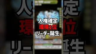 BLEACHコラボのインフレがヤバすぎてヤバい #パズドラ