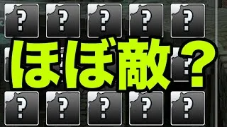 BLEACHコラボ実装キャラはほぼ敵キャラ？【パズドラ】