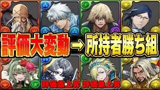 【無料配布】トランプ最レア所持者必見！全員得するBLEACHコラボが神すぎてヤバい【パズドラ】