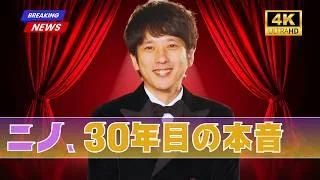 二宮和也『パズドラ』新CMで本人役！嵐5人の思い出が蘇る「30年目が怖い（笑）」#二宮和也 #嵐 #パズドラ