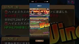ワンタッチダンジョン　火山Lv10　#パズドラ　#パズル　#ワンタッチ　#ダンジョン　#放置　　#釣り　#ツリット　#パズドラ　#パズル　#ガチャ　#イベント　#夏休み