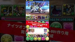 【Lv4】5体同時+891作り【#パズドラ/パズル&ドラゴンズ】 #コードギアスコラボ #ナイツオブラウンズ #+891作り