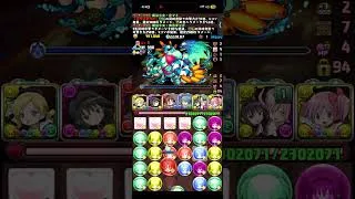 まどマギ編成で夏休みクエストLv5 #パズドラ