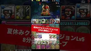 【Lv5】今月の銀時【#パズドラ/パズル&ドラゴンズ】 #夏休みクエストダンジョン #Lv5 #銀時