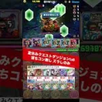 【Lv5】今月のバレンタインノアループ【#パズドラ/パズル&ドラゴンズ】 #夏休みクエストダンジョン #Lv5 #バレンタインノア