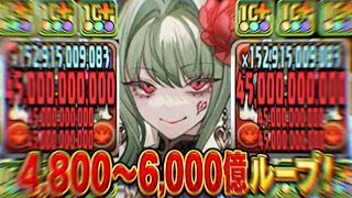 【人気＆性能No. 1】環境最強リーダー爆誕！ハーティアループがぶっ壊れ過ぎでヤバい【パズドラ】